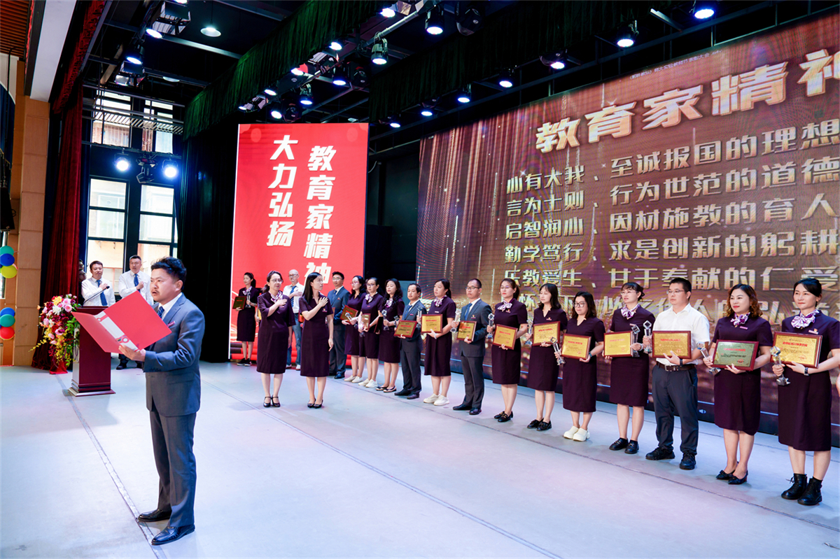 全体教师诵读教育家精神 全体教师诵读教育家精神