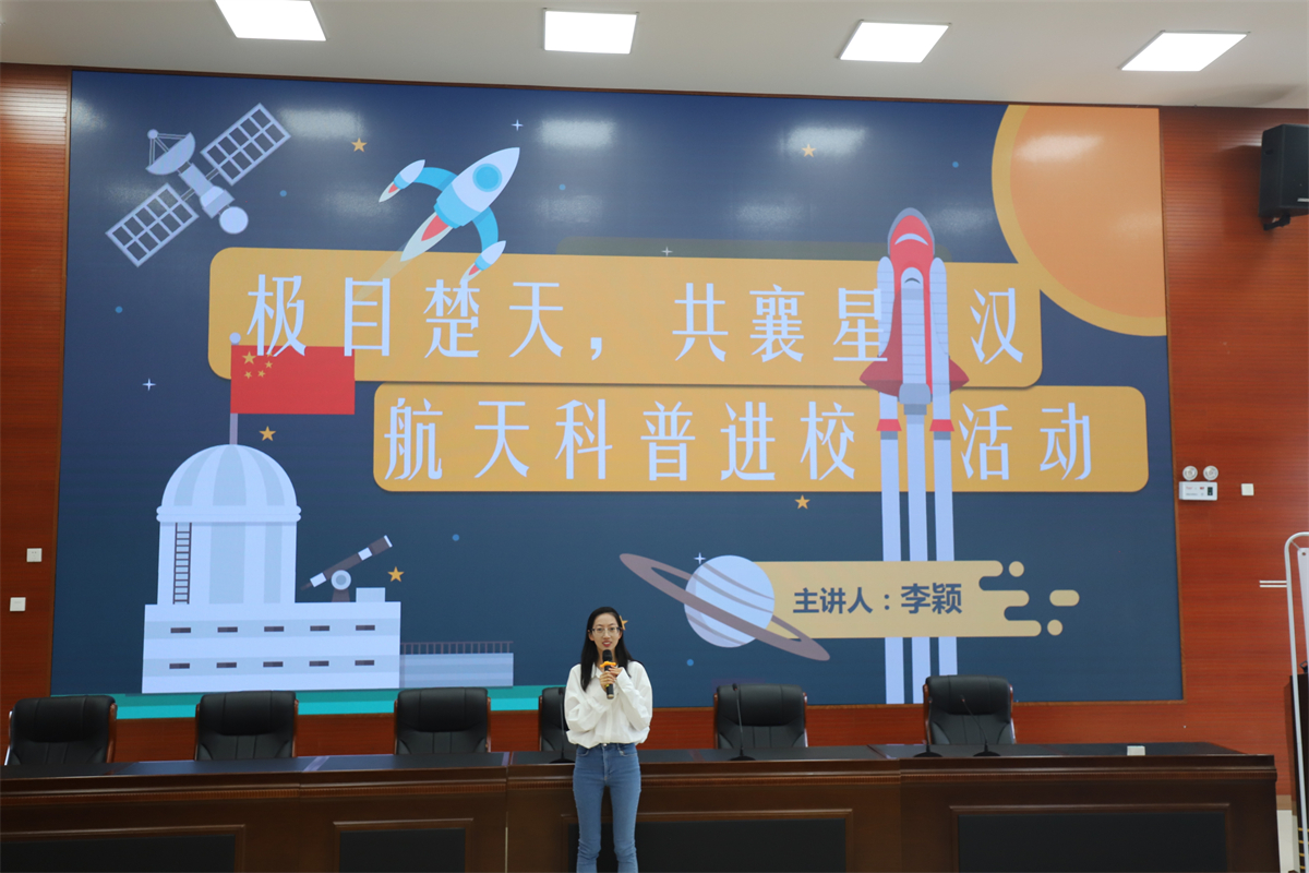 航天科普进校园_副本