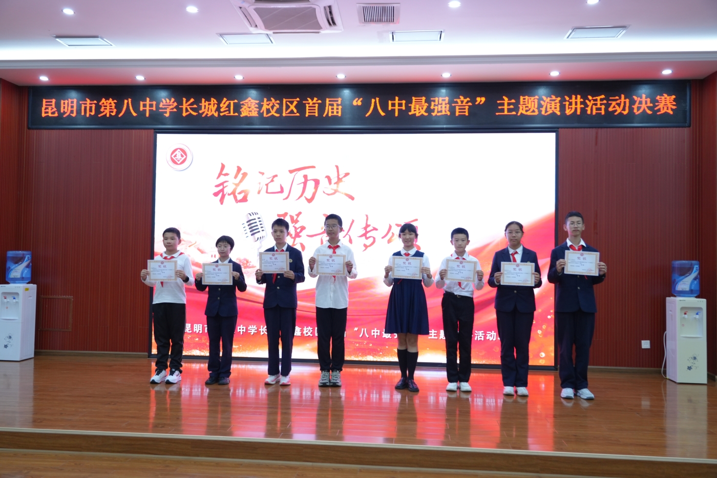 八中最强音演讲