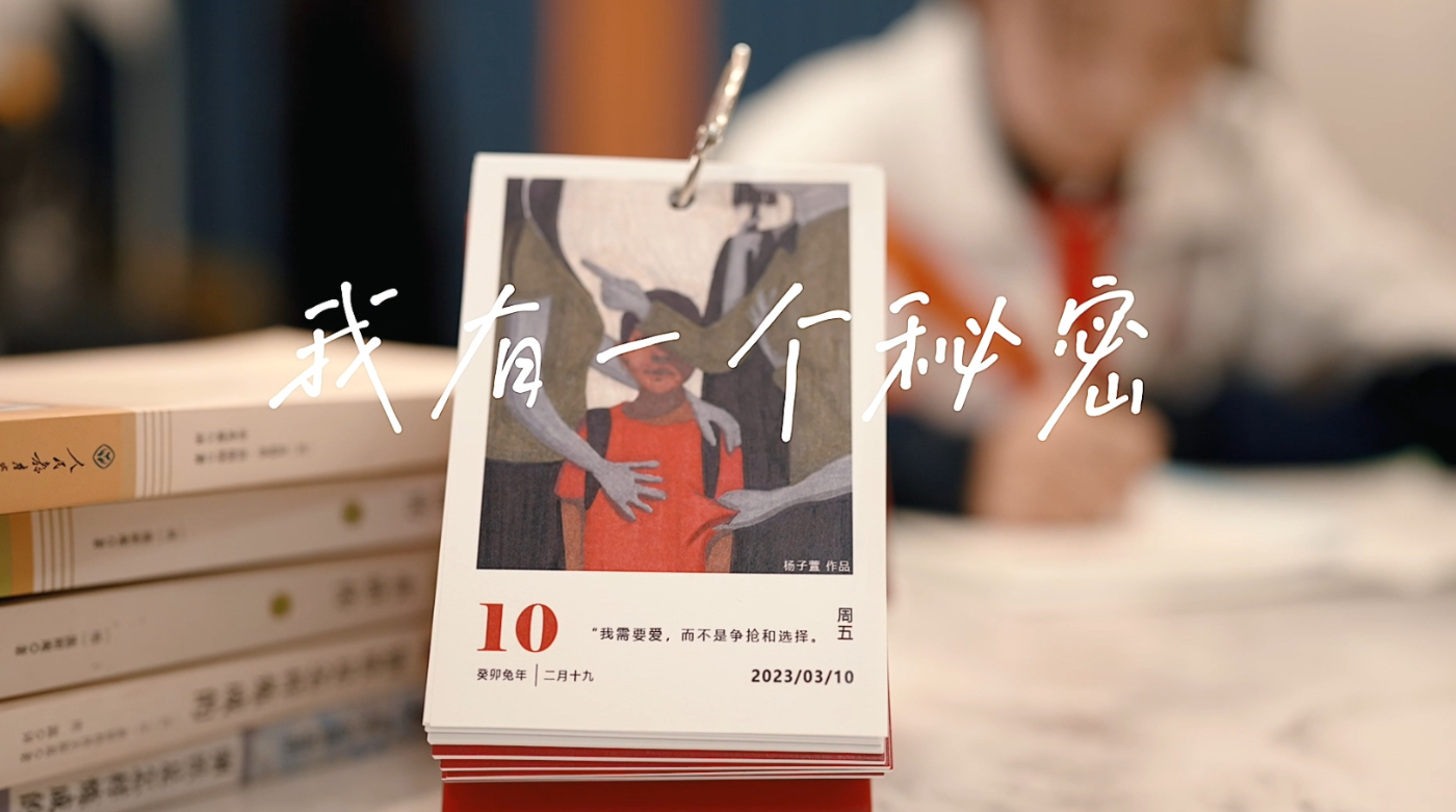 “心理 +” 融合课程