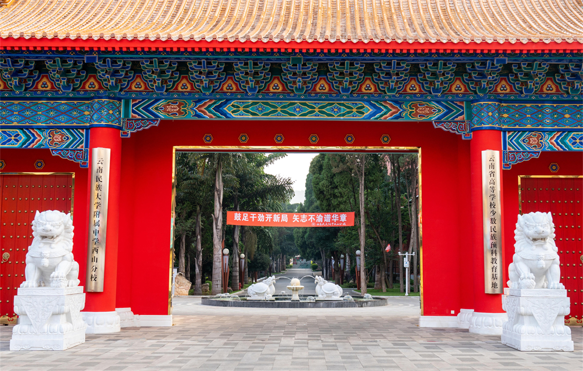 莲品教育铸品质  青春相约民附西