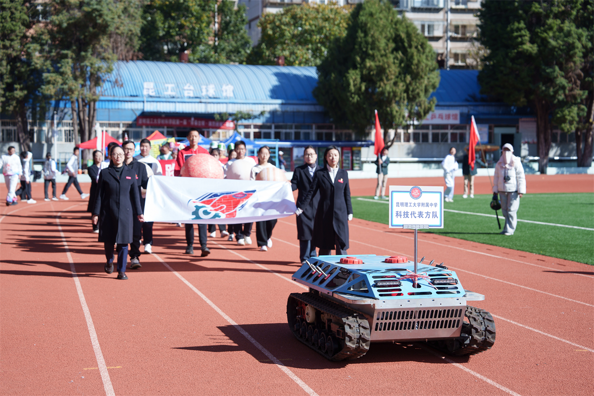 昆明理工大学附属中学