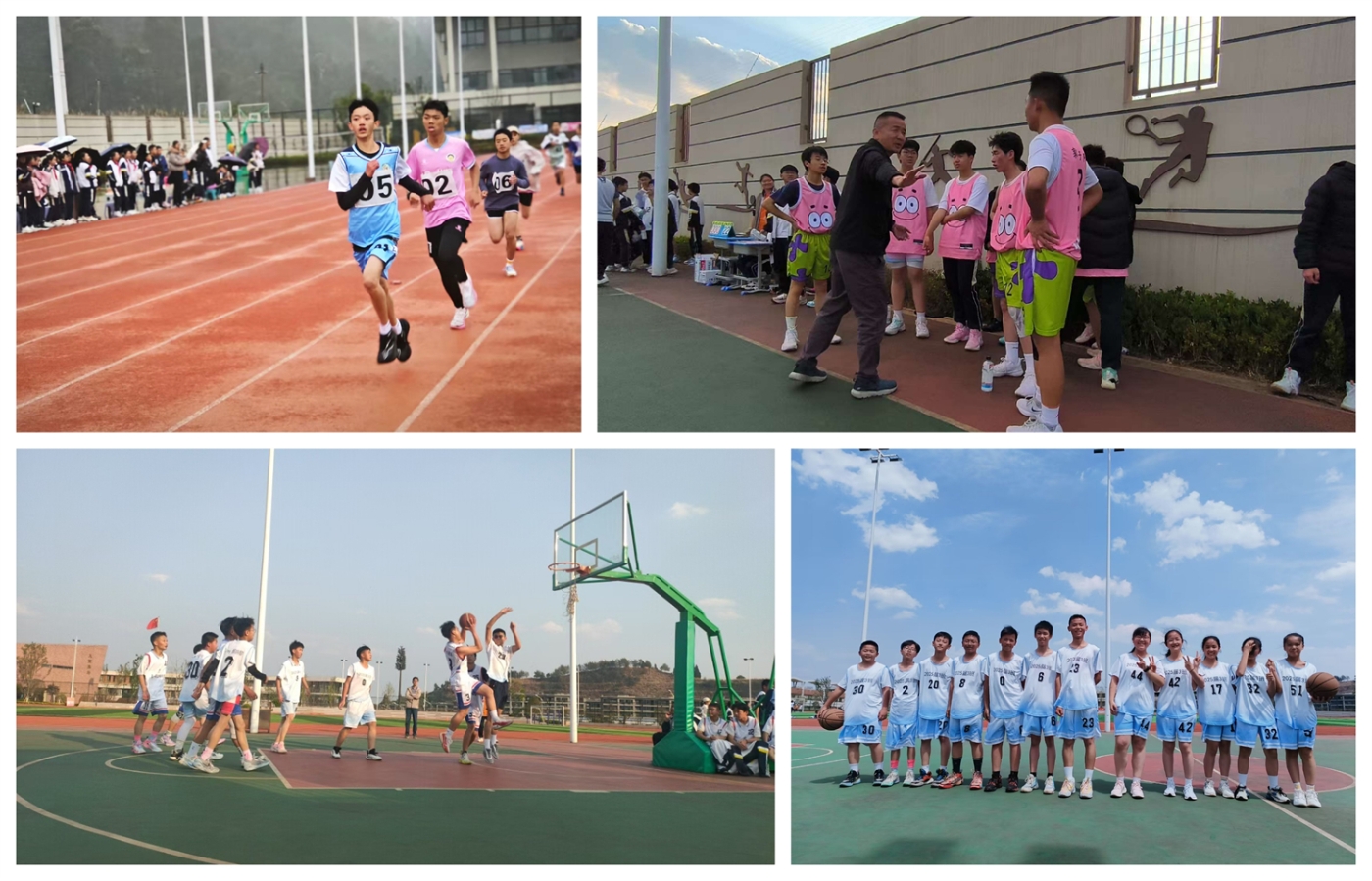 运动会比赛