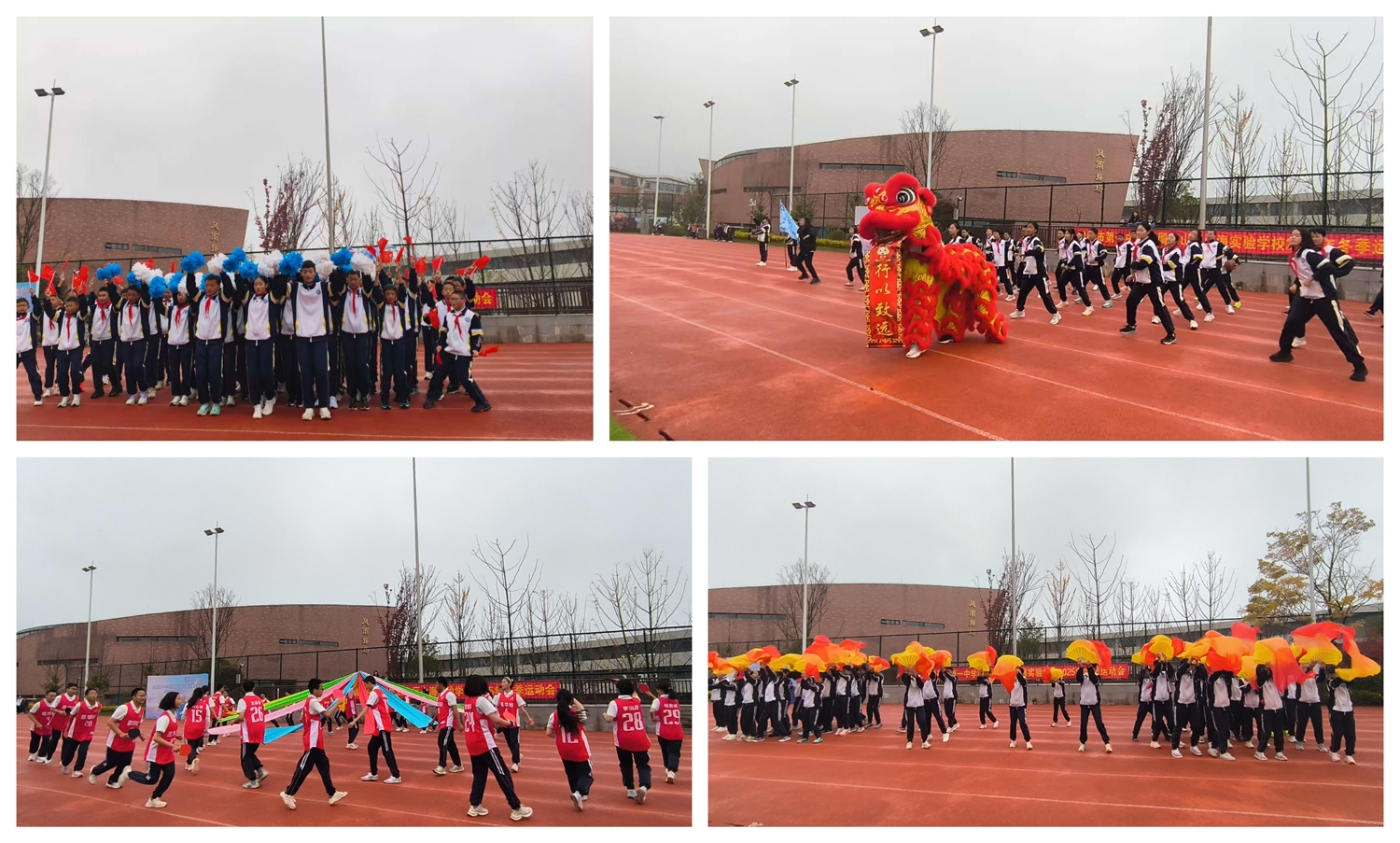 运动会开幕