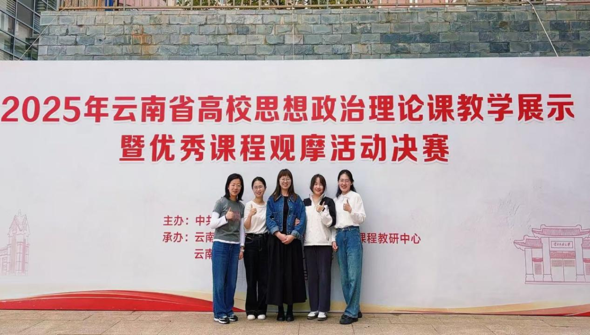 我校思政课教师在全省高校思想政治理论课教学展示暨优秀课程观摩活动中喜获佳绩1