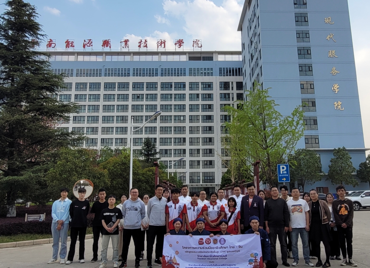 “留学中国 学在云南”我校烹饪工艺与营养专业迎来首批泰国留学生