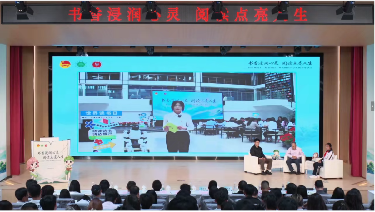 线上参加云南省大学生读书分享会