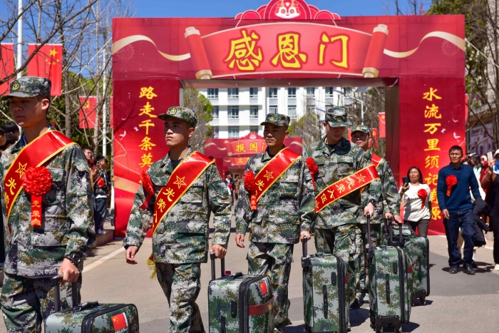 征兵入伍