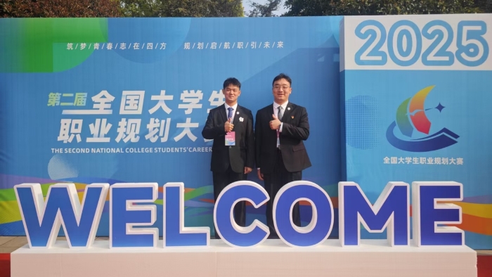 第二届全国大学生职业规划大赛云南省省级决赛