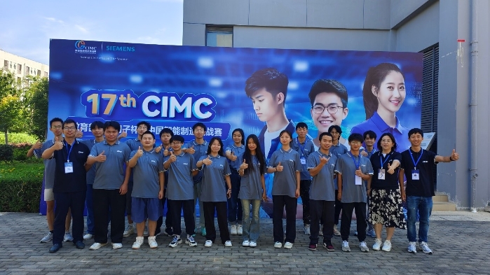 1-2023年第十七届CIMC中国智能制造挑战赛西部六赛区