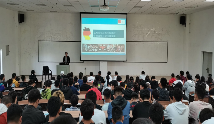 1_电气自动化技术中德-德国交流宣讲会