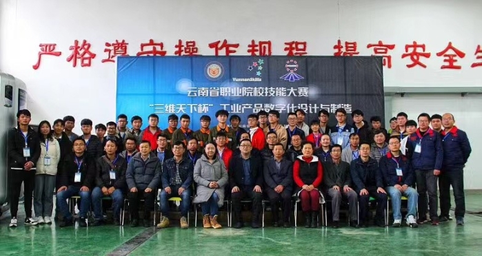 1_工业产品数字化设计与制造赛项竞赛
