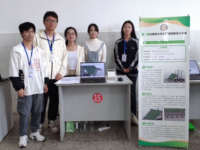 3-第一届云南省大学生机械创新设计大赛
