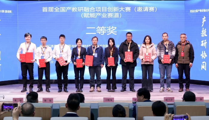 参加首届全国产教研融合项目创新大赛（邀请赛）获二等奖