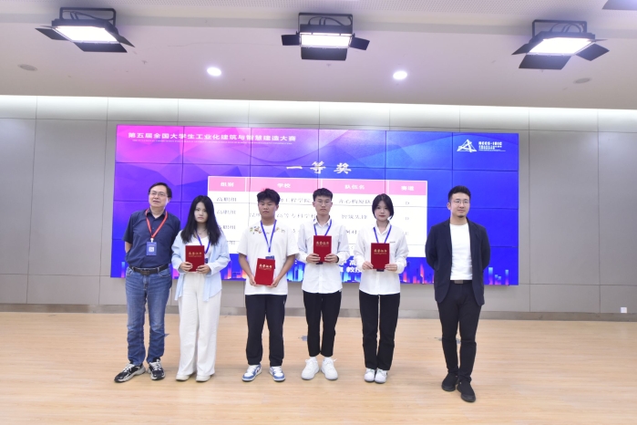 学生荣获全国大学生工业化建筑与智慧建造竞赛一等奖