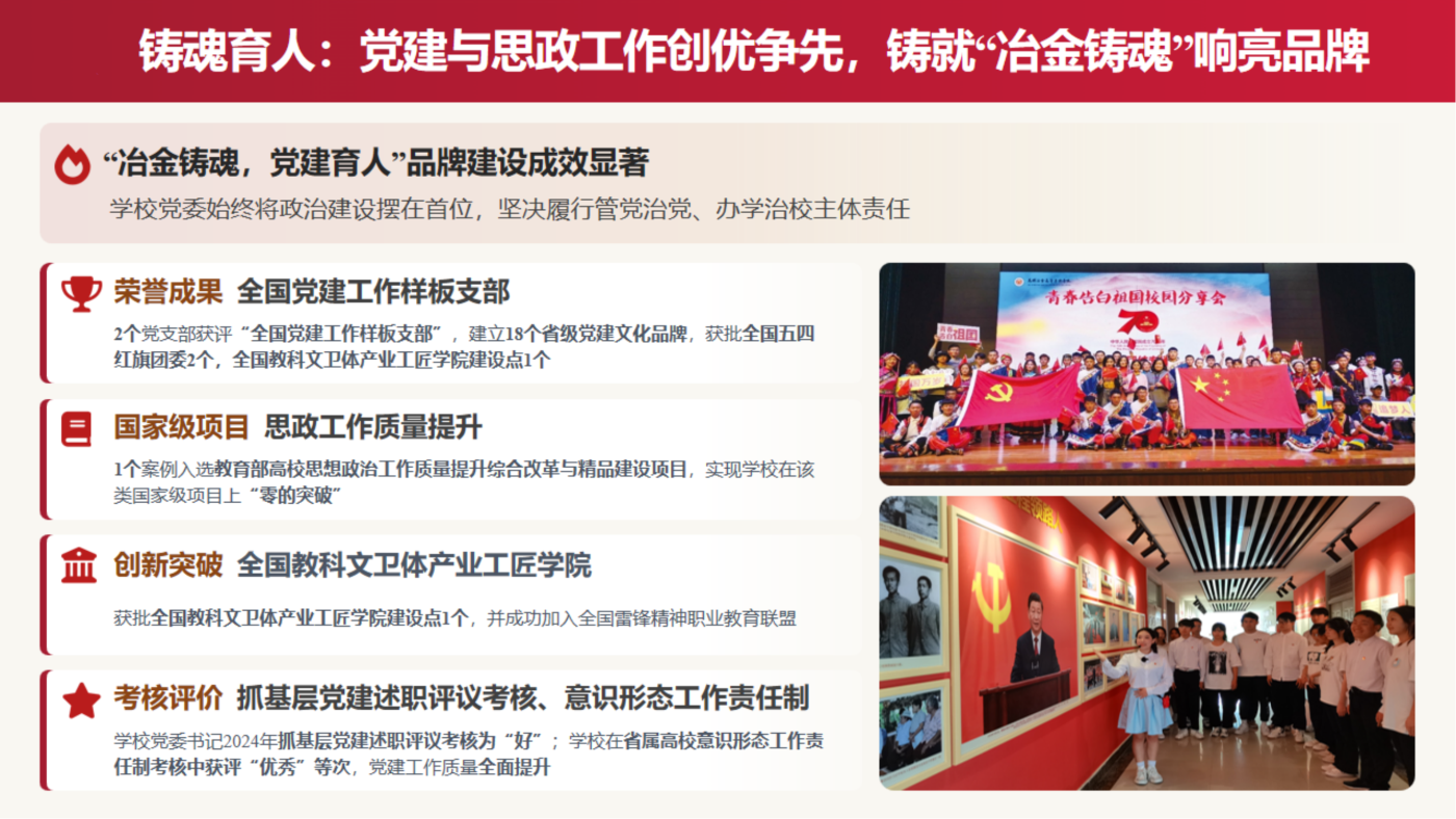 十四五发展标志性成果总结报告（最终）(1)_03