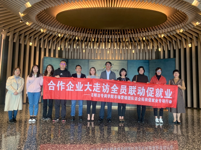 5.校企合作访企拓岗专项行动