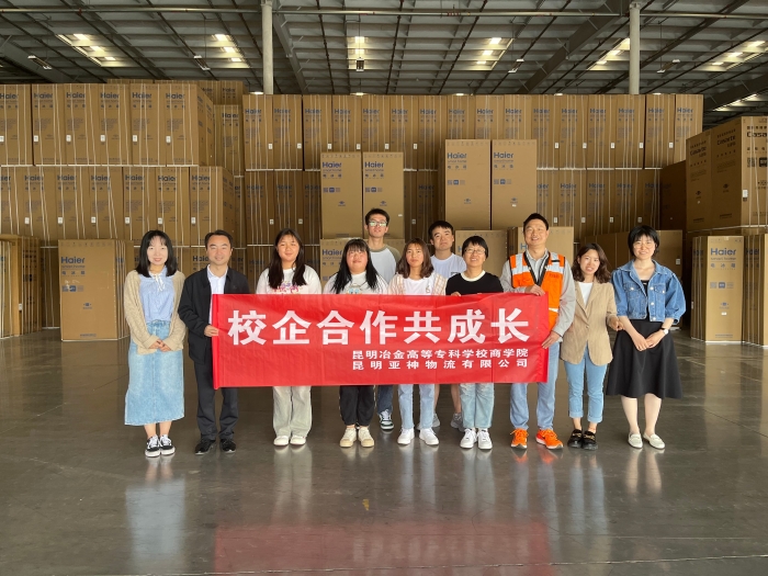 与昆明亚神物流有限公司开展校企合作