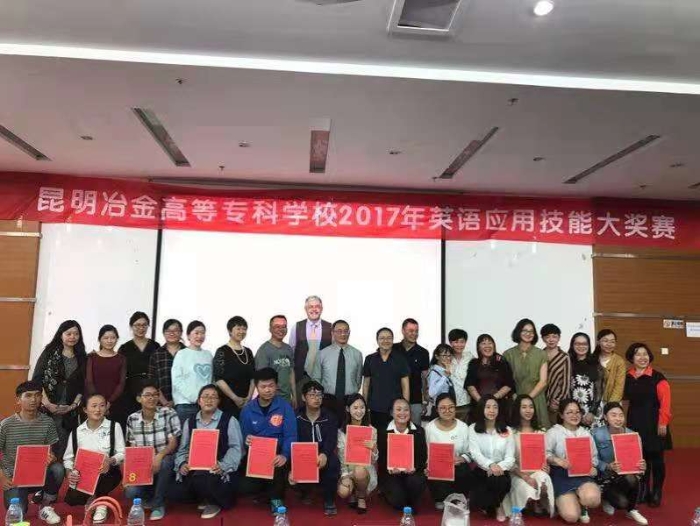 英语应用技能大奖赛