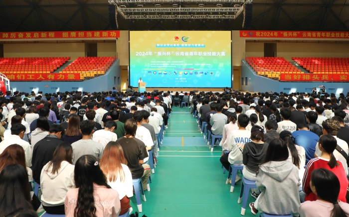 学校连续4年承办2024年“振兴杯”云南省青年职业技能大赛