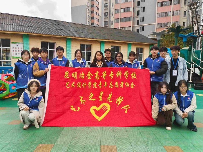 艺术之星志愿先锋队