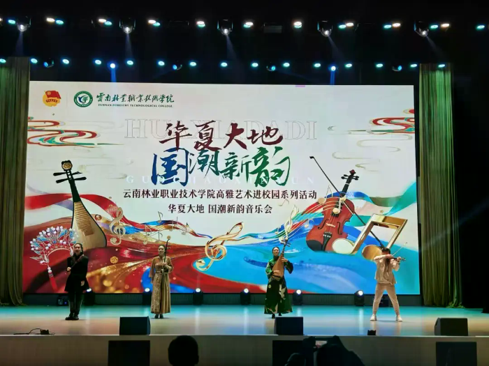 高雅艺术进校园.webp