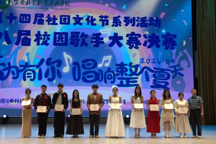 校园十佳歌手比赛