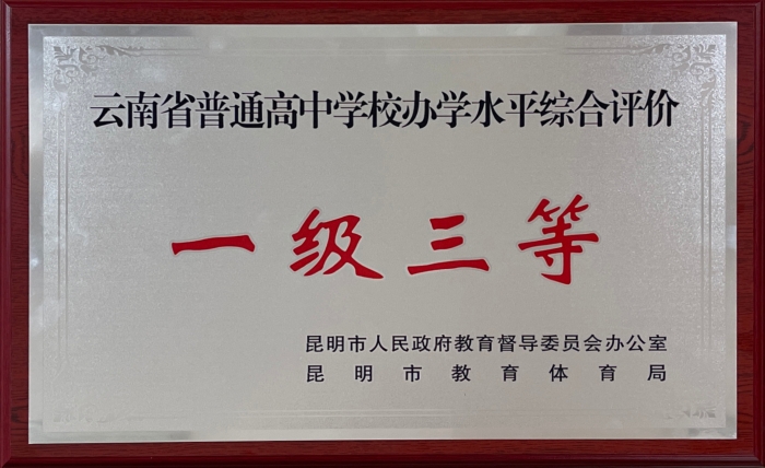 一级三等高(完)中 一级三等高(完)中