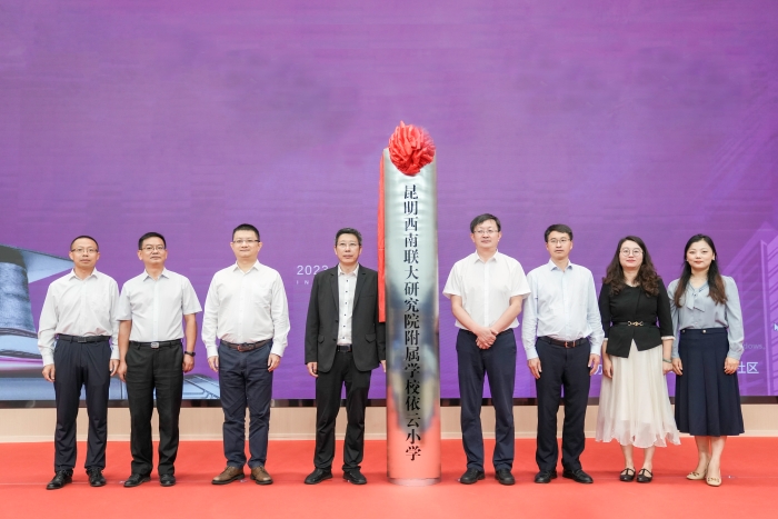 5西联学校依云学校揭牌仪式 5西联学校依云学校揭牌仪式