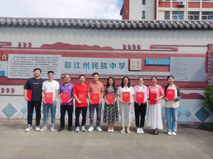 2西联教师到怒江州教育帮扶 2西联教师到怒江州教育帮扶