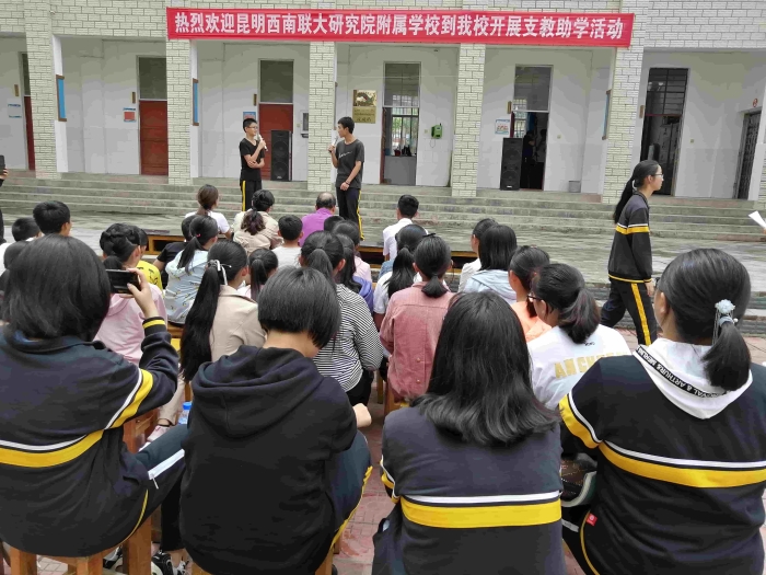 8大理南涧支教 8大理南涧支教