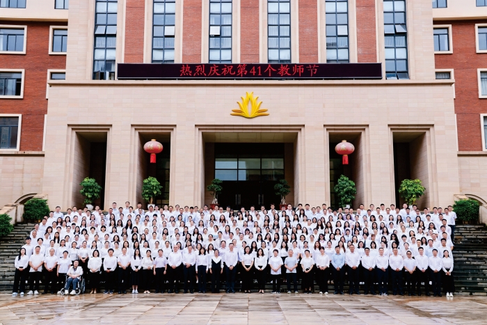 2025年教师节全家福