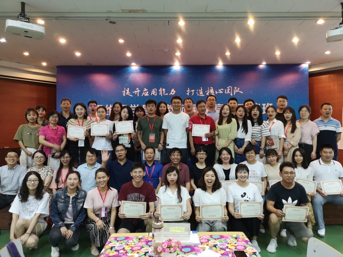 教师赴北京参加思维导学骨干教师暑期高级研修班