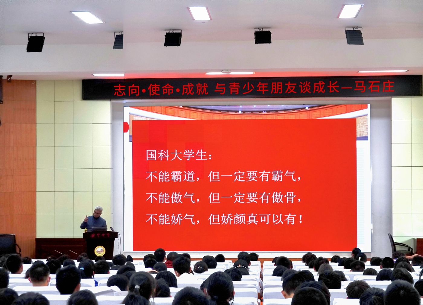 3 安中大讲坛照片 3 安中大讲坛照片