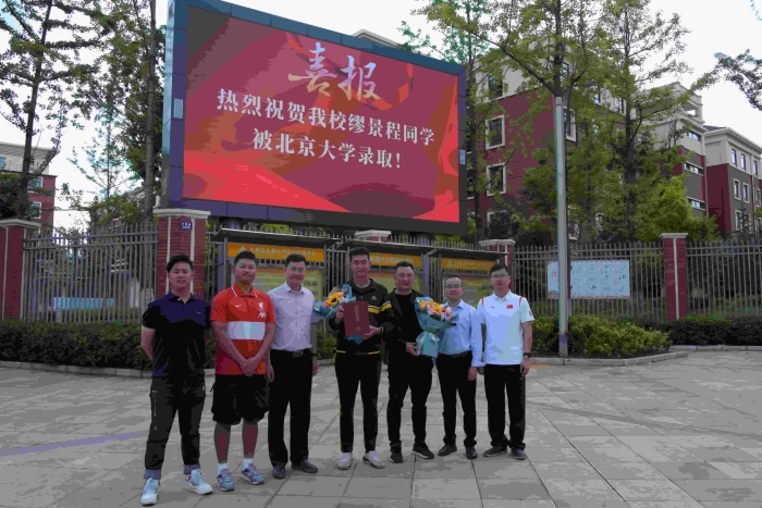 西联学子缪景程被北京大学录取