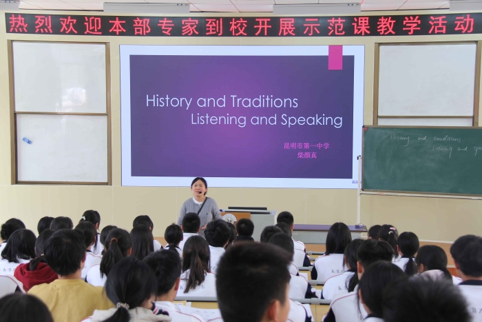 昆一中本部教师示范课活动1 昆一中本部教师示范课活动1