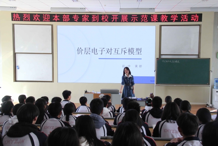 昆一中本部教师示范课活动5 昆一中本部教师示范课活动5