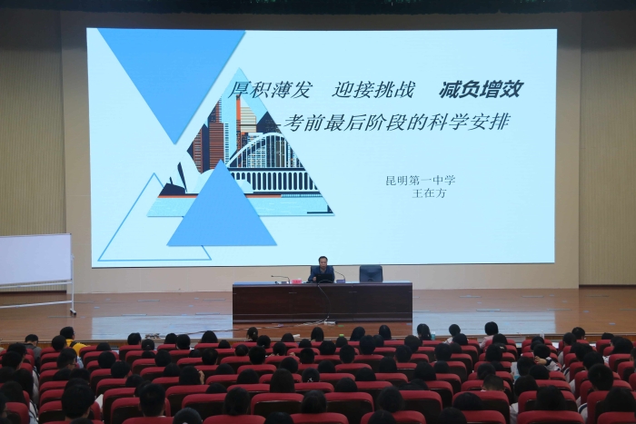 昆一中本部专家到校开展讲座3 昆一中本部专家到校开展讲座3