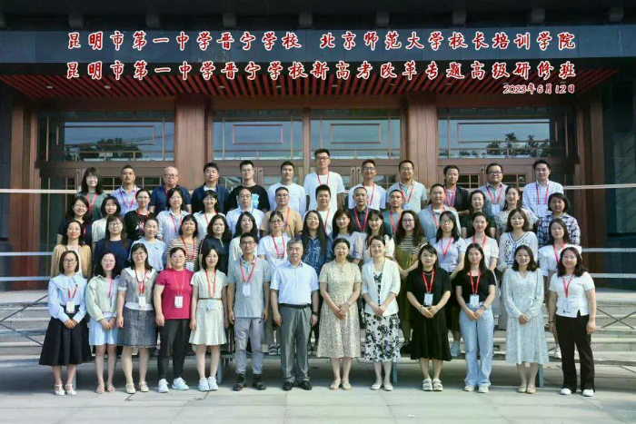 赴北京师范大学学习提升.webp 赴北京师范大学学习提升.webp