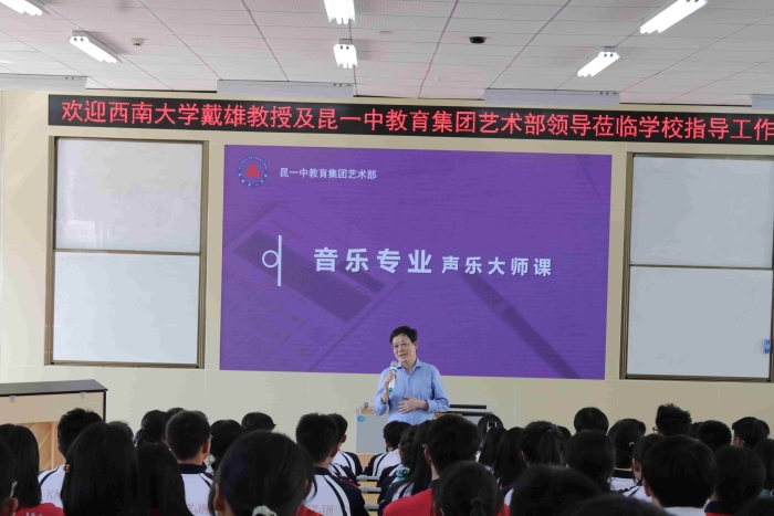 西南大学戴雄教授到校开展讲座 西南大学戴雄教授到校开展讲座