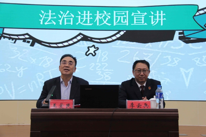 法治教育进校园宣讲活动 法治教育进校园宣讲活动