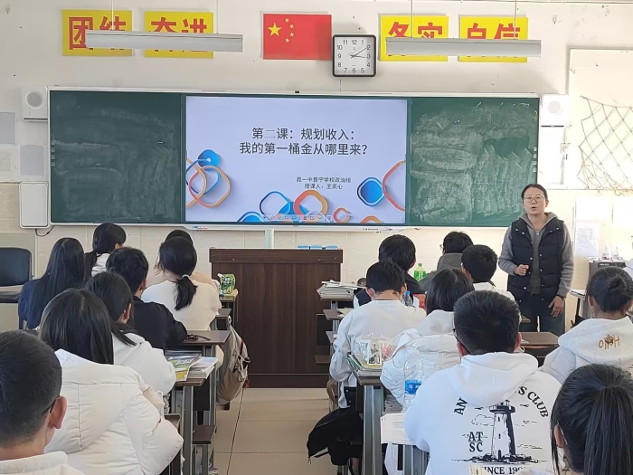政治选修课-财富与人生:青少年财商启蒙 政治选修课-财富与人生:青少年财商启蒙