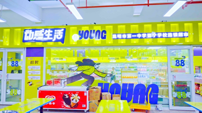 超市 超市