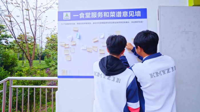食堂意见墙 食堂意见墙