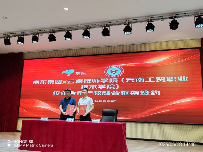 微信图片_2026-05-29_105321_976