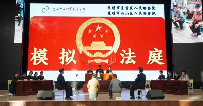 模拟法庭 模拟法庭