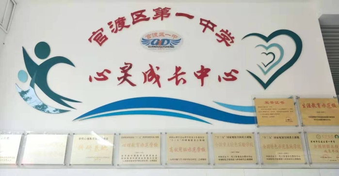 心灵成长中心 心灵成长中心