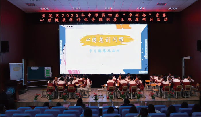 承办官渡区心理健康教研活动 承办官渡区心理健康教研活动