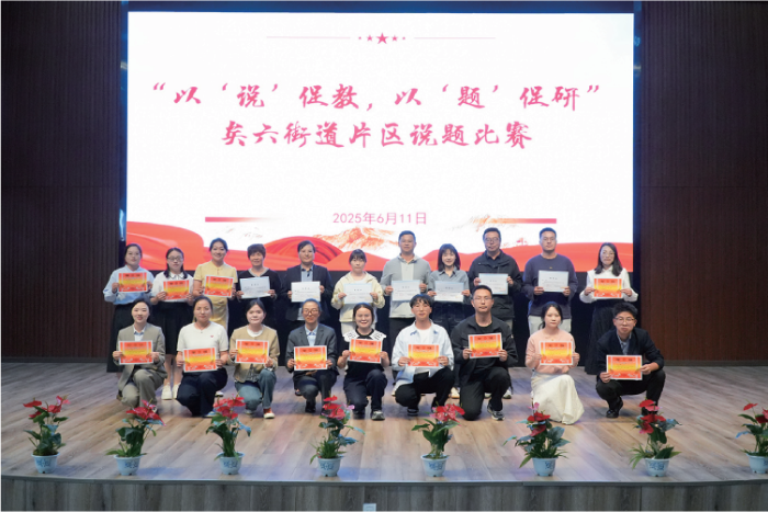 关上片区教研活动 关上片区教研活动