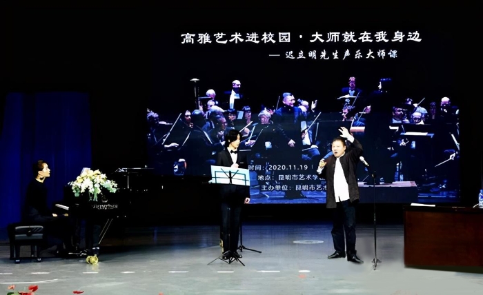 2、迟立明大师声乐课堂 2、迟立明大师声乐课堂